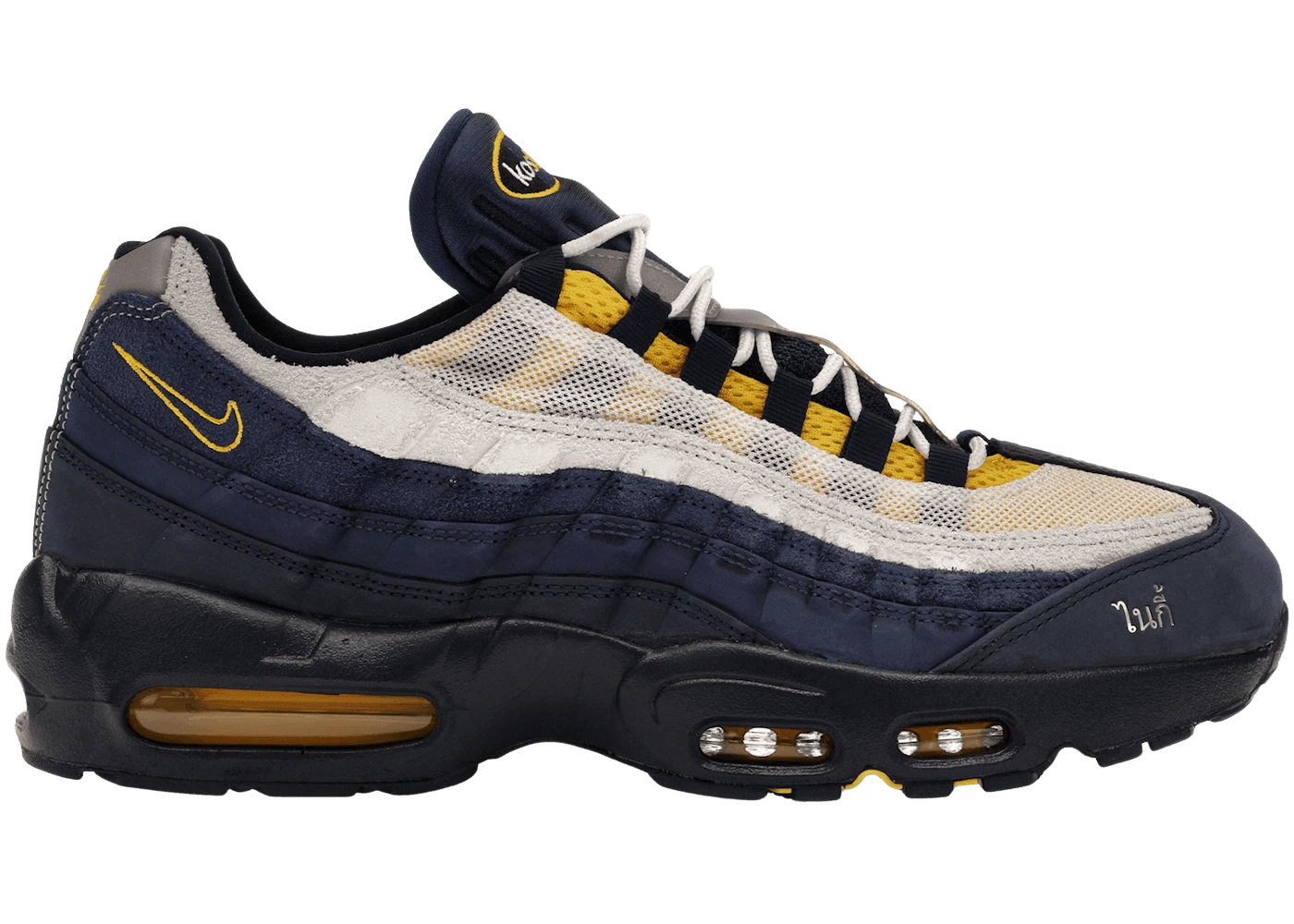 Nike SB Air Max 95 x Eric Koston - Eric Koston Obsidian Speed Yellow